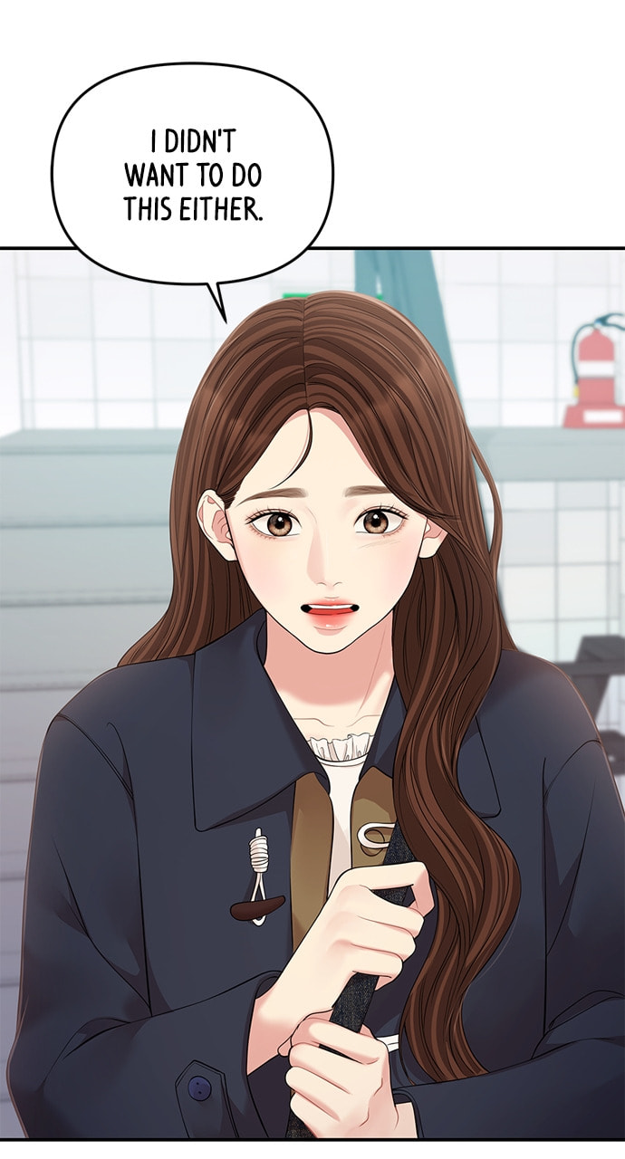 To You Who Swallowed a Star Chapter 126 page 91 - 