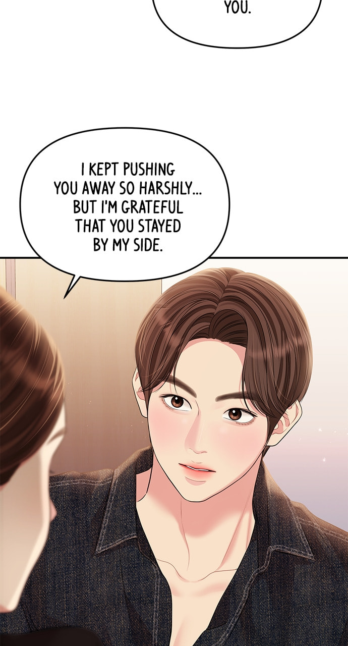 To You Who Swallowed a Star Chapter 129 page 84 - 
