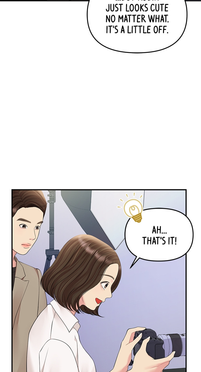To You Who Swallowed a Star Chapter 131 page 90 - 