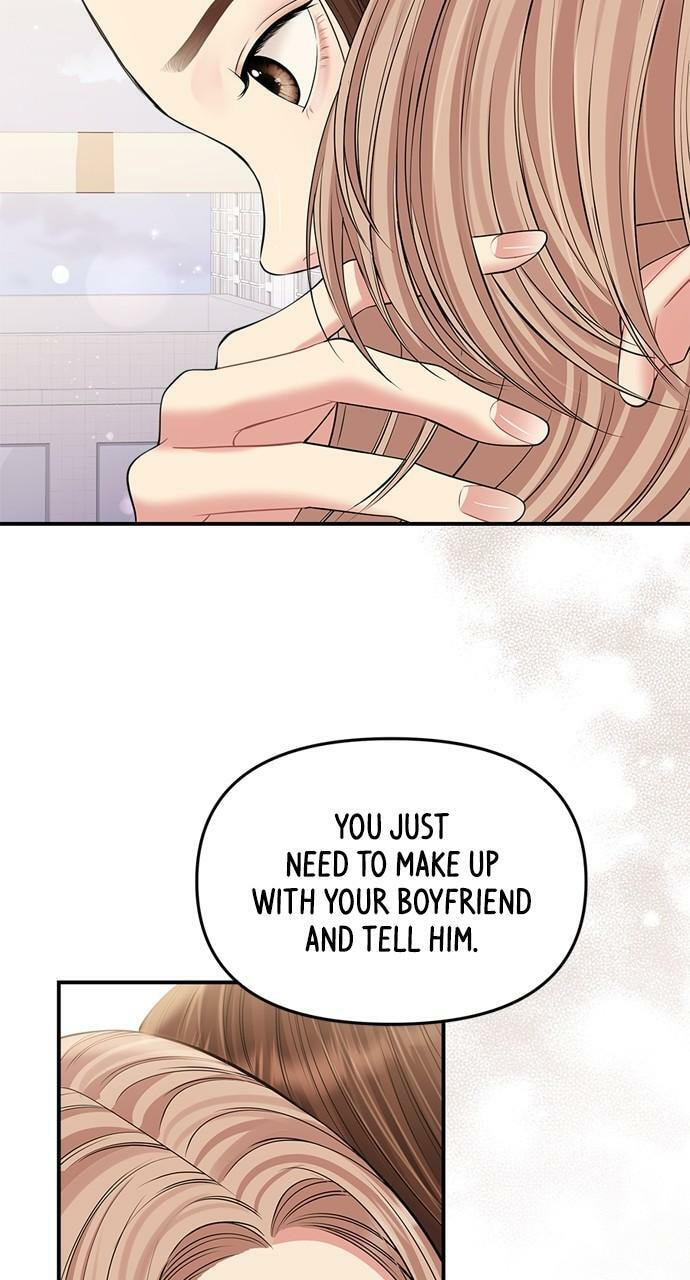 To You Who Swallowed a Star Chapter 133 page 76 - 