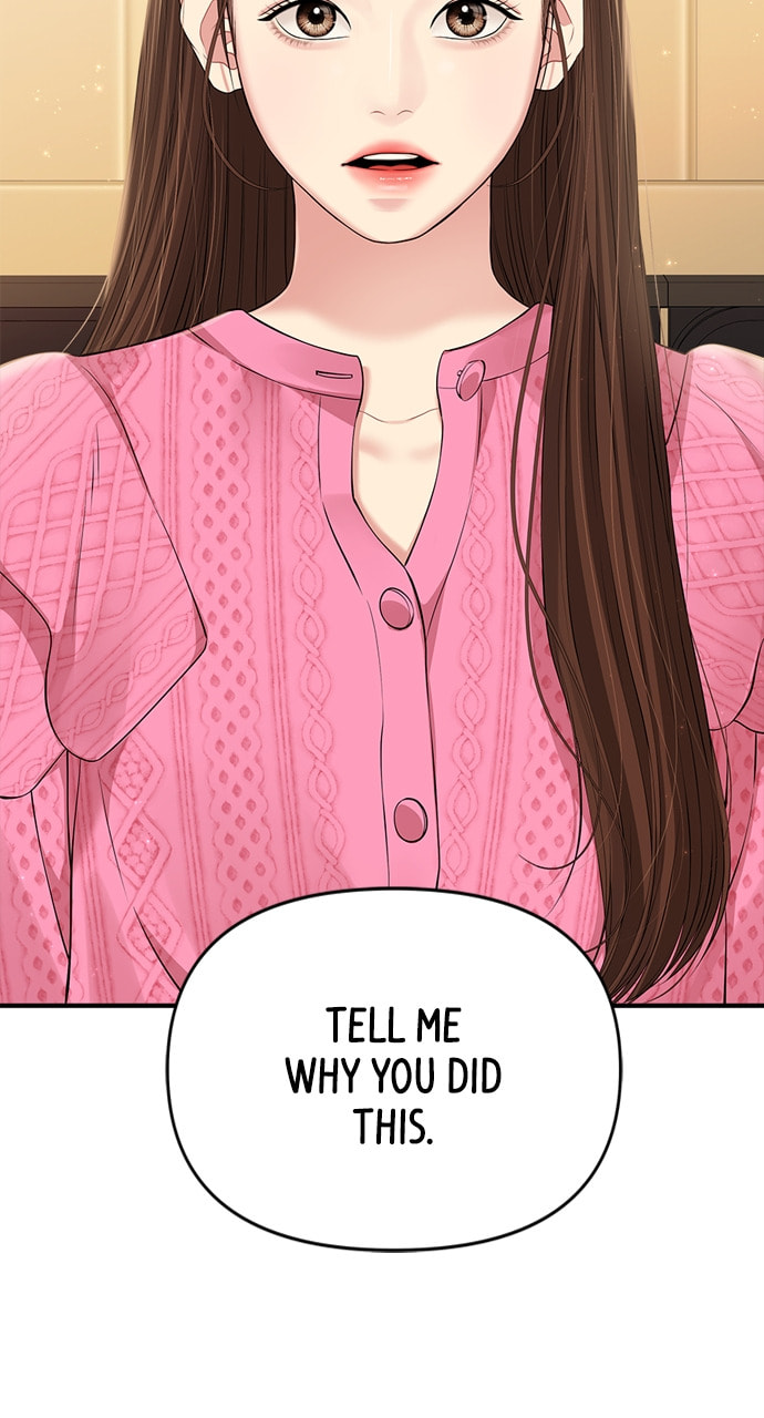 To You Who Swallowed a Star Chapter 136 page 87 - 