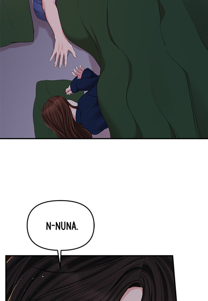 To You Who Swallowed a Star Chapter 85 page 12 - 