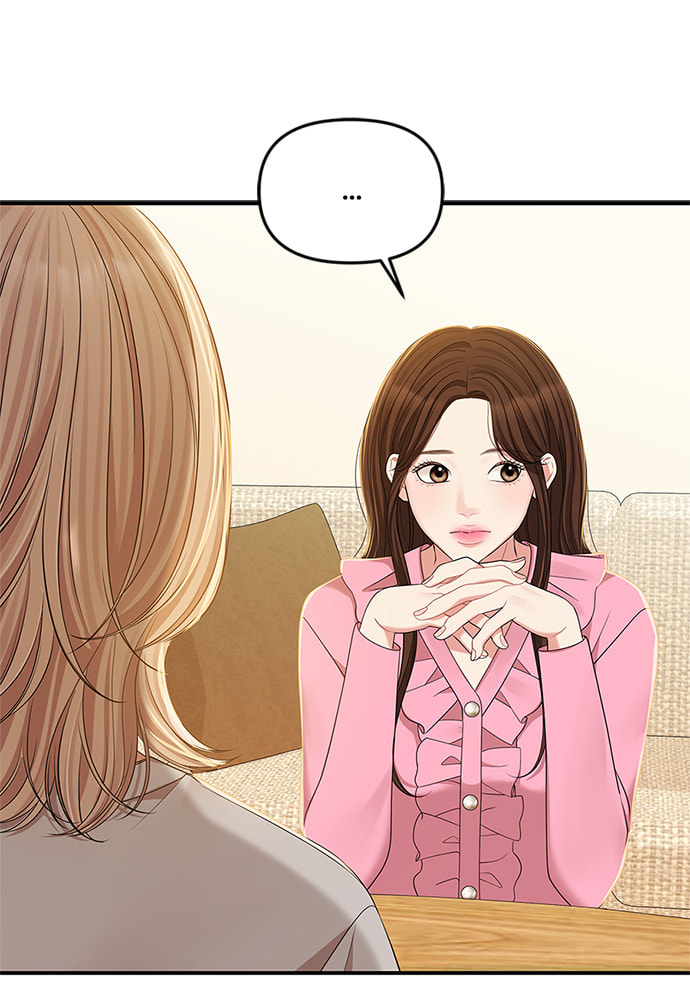 To You Who Swallowed a Star Chapter 87 page 118 - 