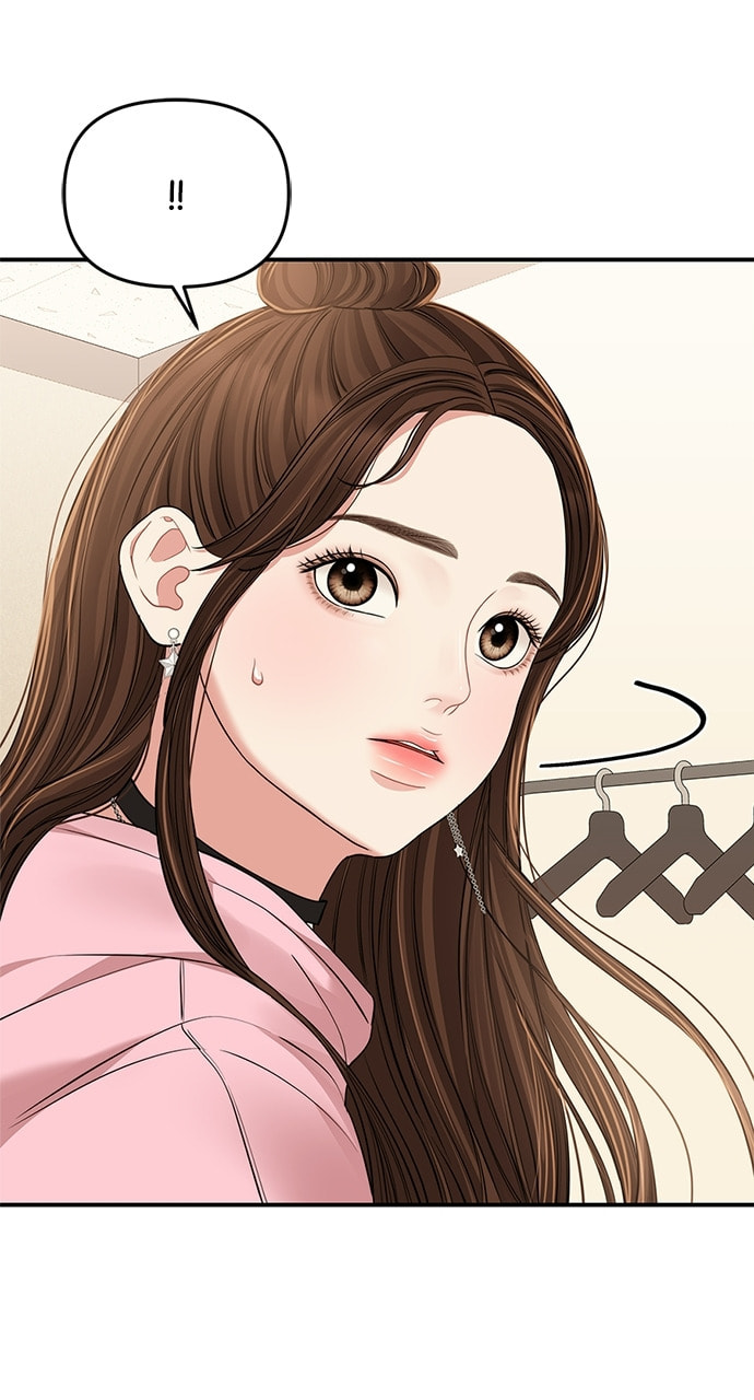 To You Who Swallowed a Star Chapter 89 page 106 - 