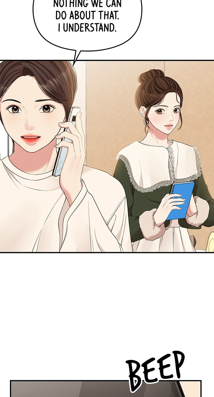 To You Who Swallowed a Star Chapter 89 page 9 - 