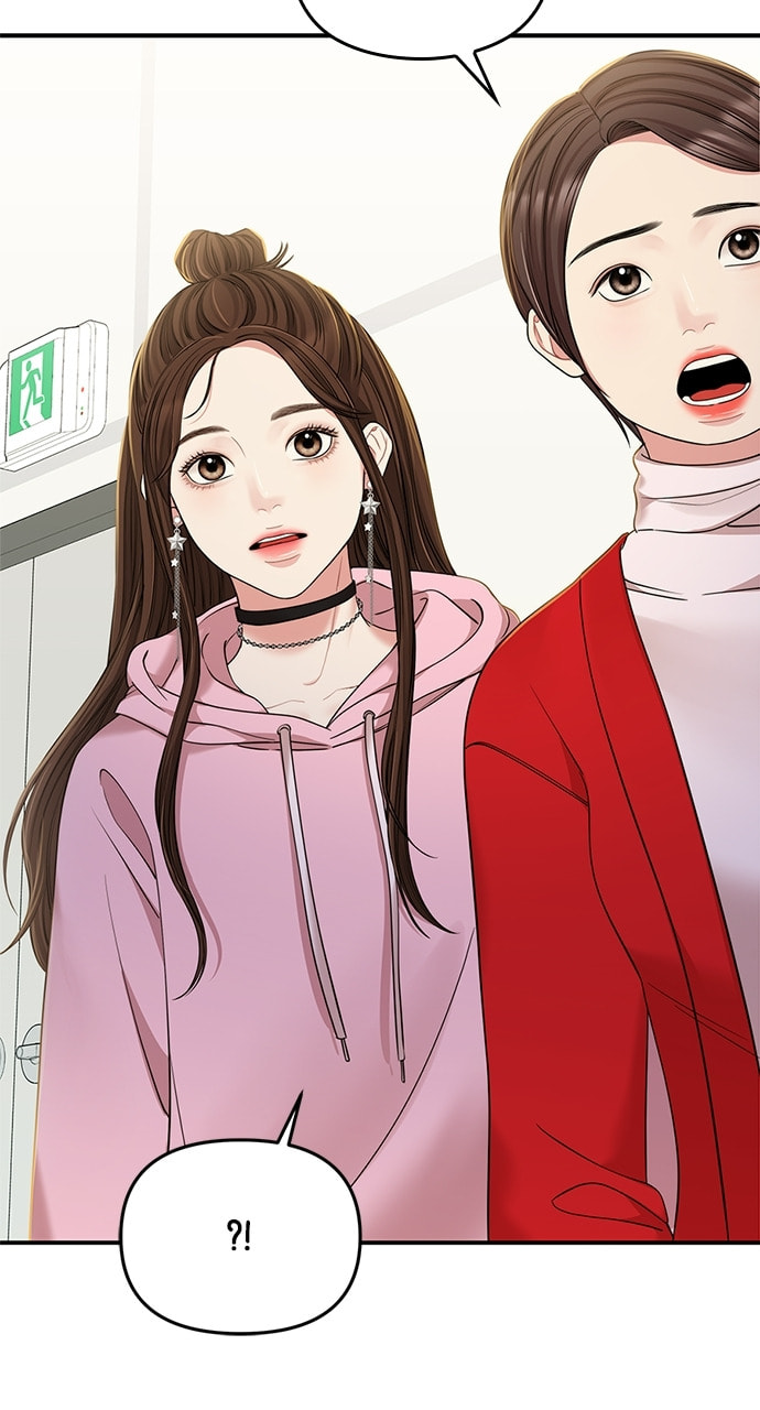 To You Who Swallowed a Star Chapter 89 page 85 - 