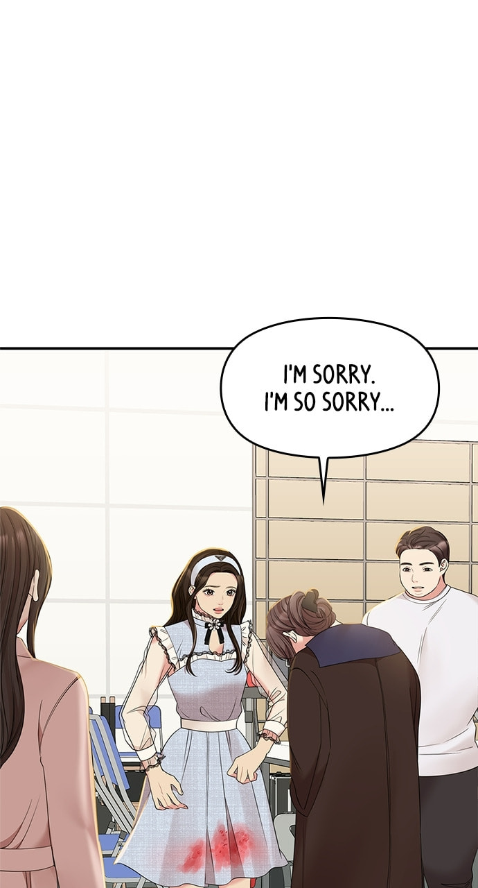 To You Who Swallowed a Star Chapter 89 page 86 - 
