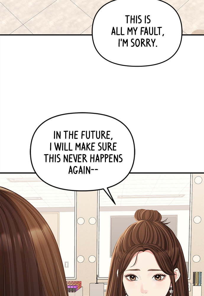 To You Who Swallowed a Star Chapter 90 page 115 - 