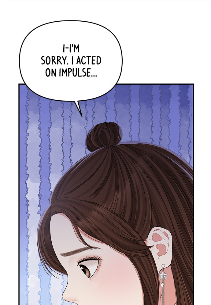 To You Who Swallowed a Star Chapter 90 page 131 - 
