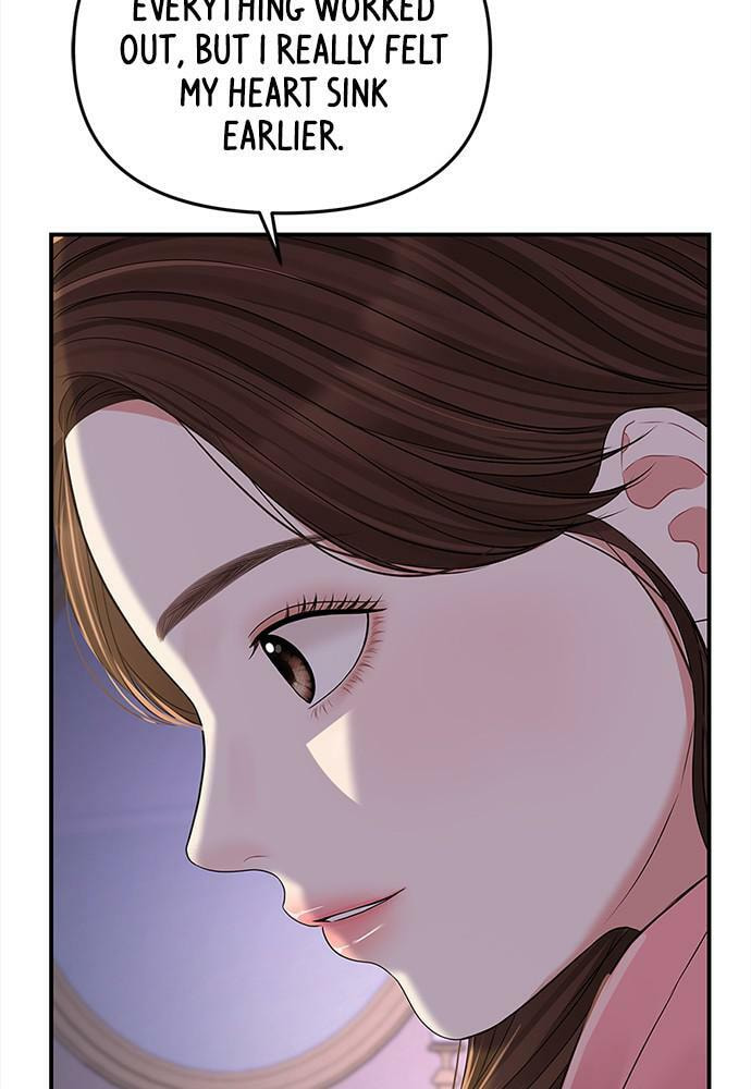To You Who Swallowed a Star Chapter 91 page 122 - 