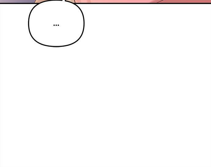 To You Who Swallowed a Star Chapter 91 page 146 - 