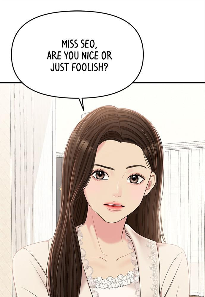 To You Who Swallowed a Star Chapter 93 page 77 - 