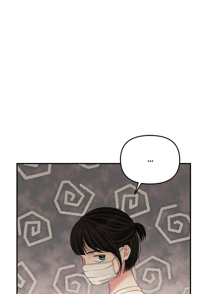 To You Who Swallowed a Star Chapter 95 page 128 - 