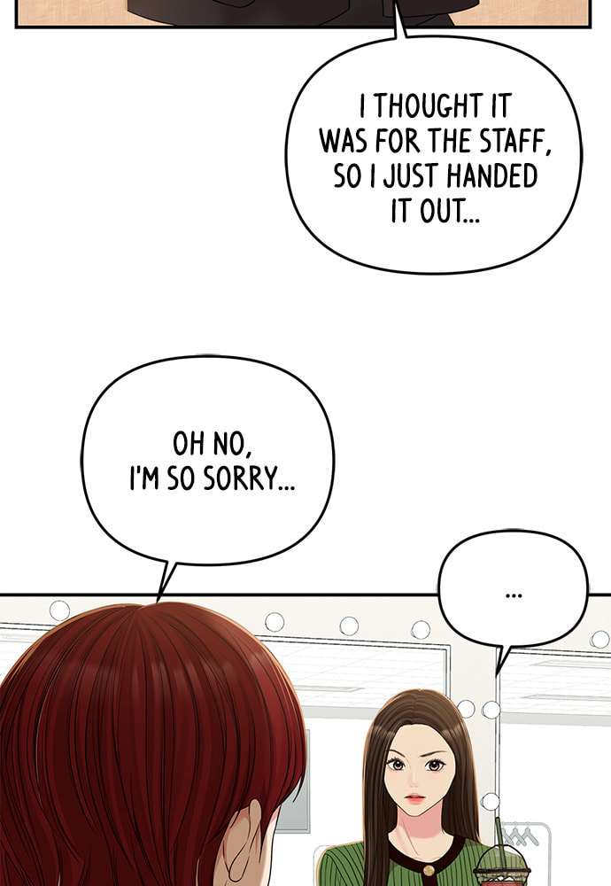 To You Who Swallowed a Star Chapter 95 page 144 - 