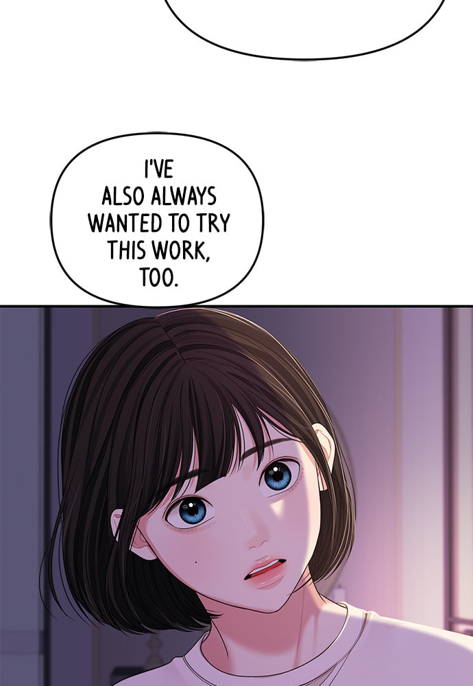 To You Who Swallowed a Star Chapter 95 page 88 - 