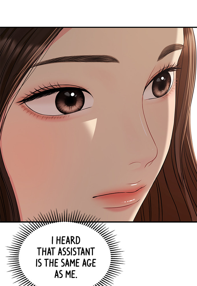 To You Who Swallowed a Star Chapter 96 page 110 - 