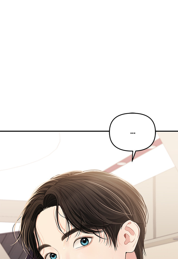To You Who Swallowed a Star Chapter 98 page 107 - 