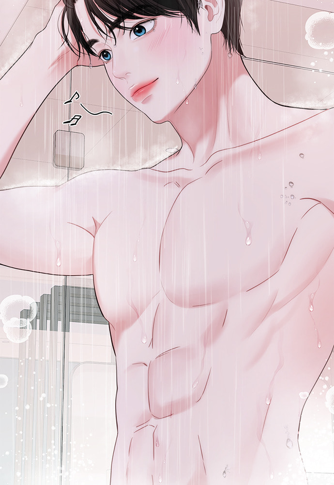 To You Who Swallowed a Star Chapter 98 page 77 - 