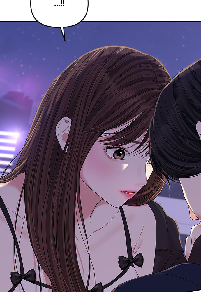 To You Who Swallowed a Star Chapter 99 page 101 - 