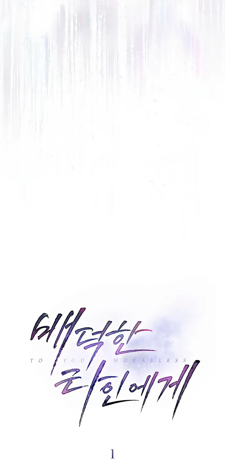 Read To Your Moralless chapter 1 image 43 on Lezhin