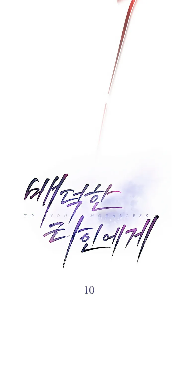 Read To Your Moralless chapter 10 image 14 on Lezhin