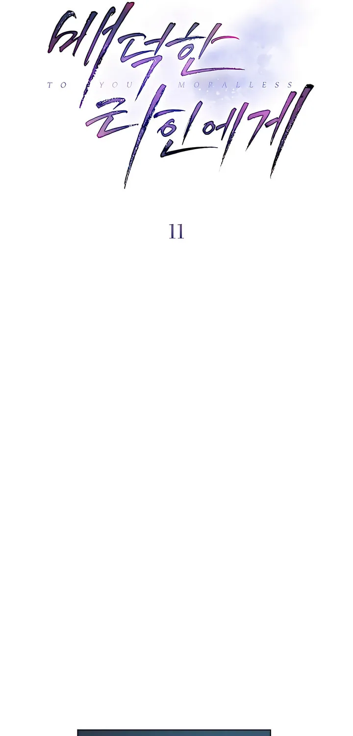 Read To Your Moralless chapter 11 image 25 on Lezhin