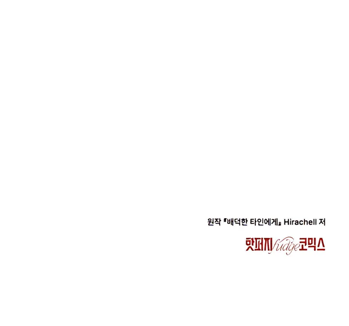 Read To Your Moralless chapter 11 image 57 on Lezhin