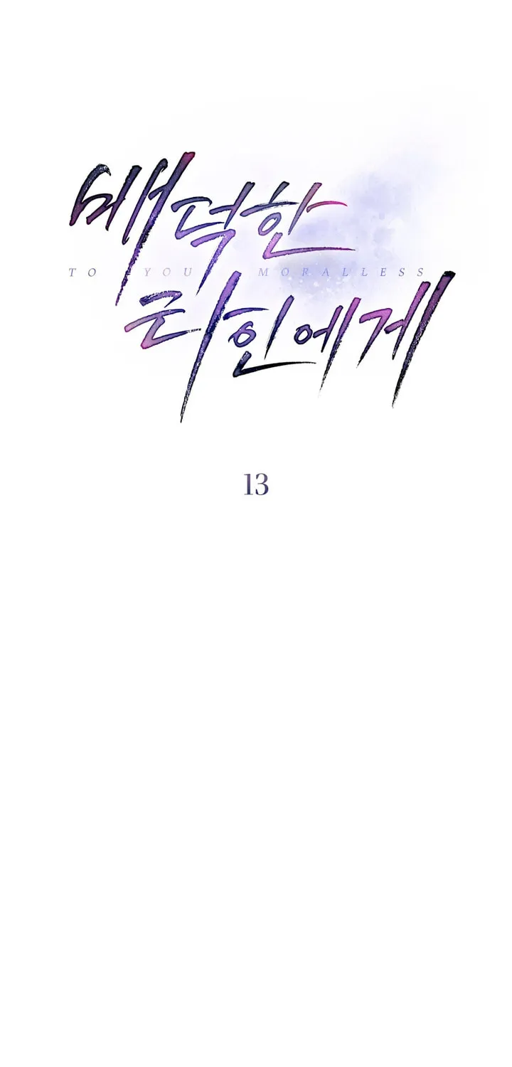 Read To Your Moralless chapter 13 image 23 on Lezhin