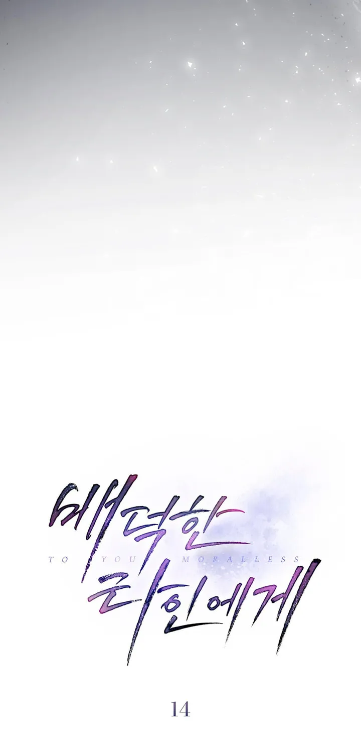 Read To Your Moralless chapter 14 image 20 on Lezhin