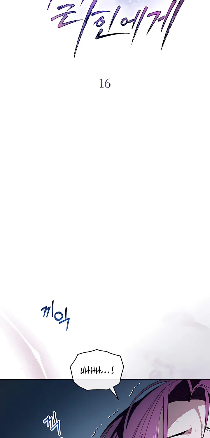 Read To Your Moralless chapter 16 image 5 on Lezhin