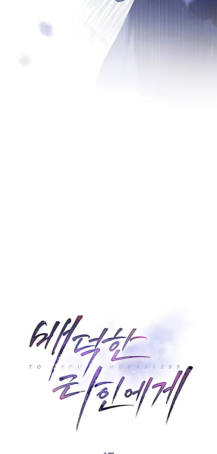 Read To Your Moralless chapter 17 image 11 on Lezhin