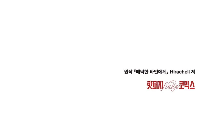 Read To Your Moralless chapter 19 image 57 on Lezhin