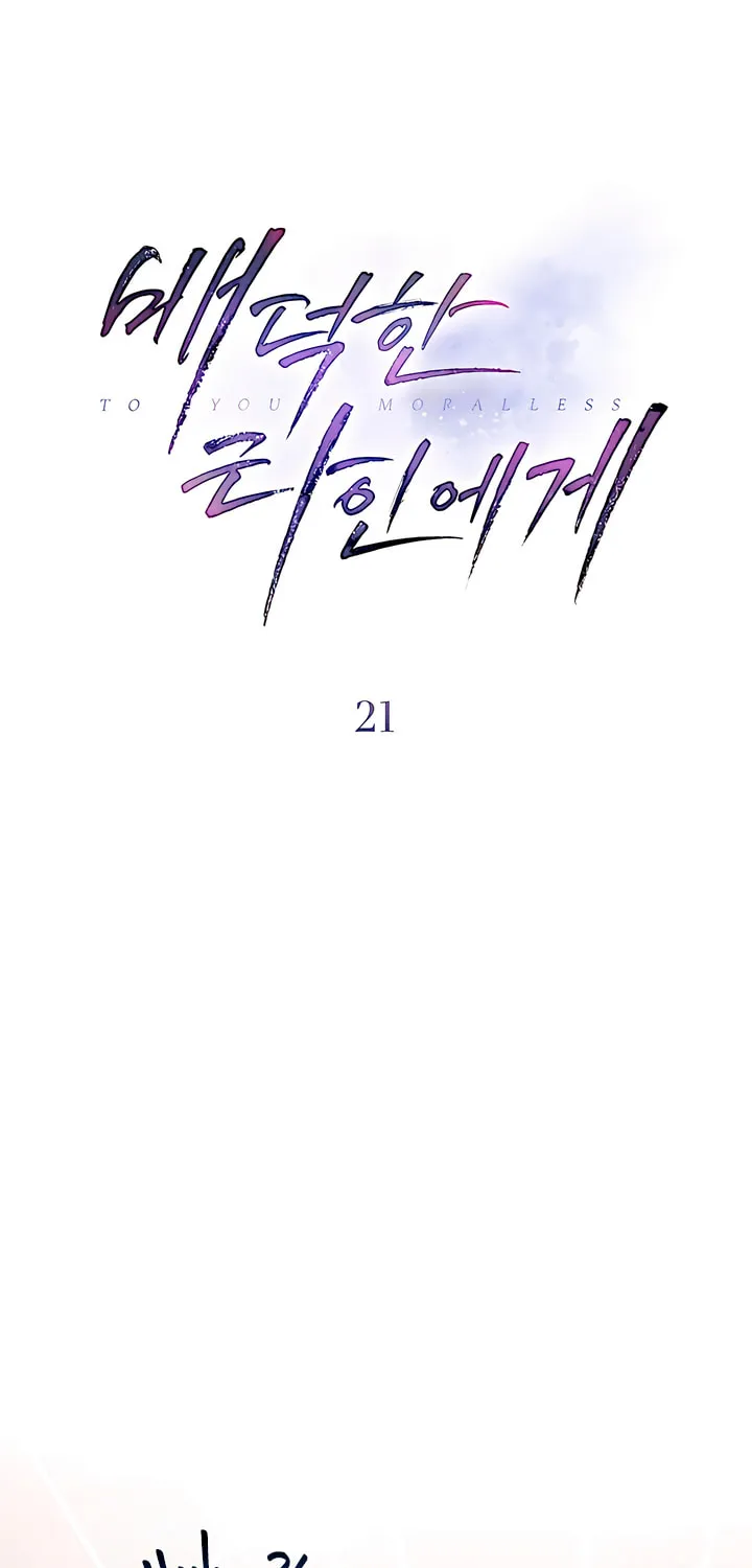 Read To Your Moralless chapter 21 image 10 on Lezhin