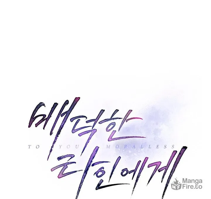 Read To Your Moralless chapter 24 image 17 on Lezhin