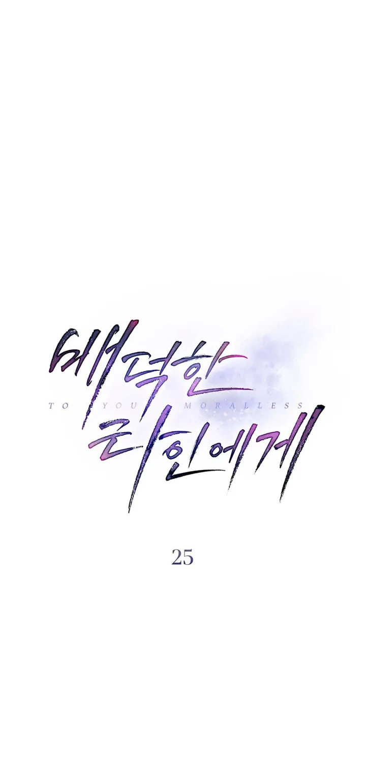 Read To Your Moralless chapter 25 image 56 on Lezhin