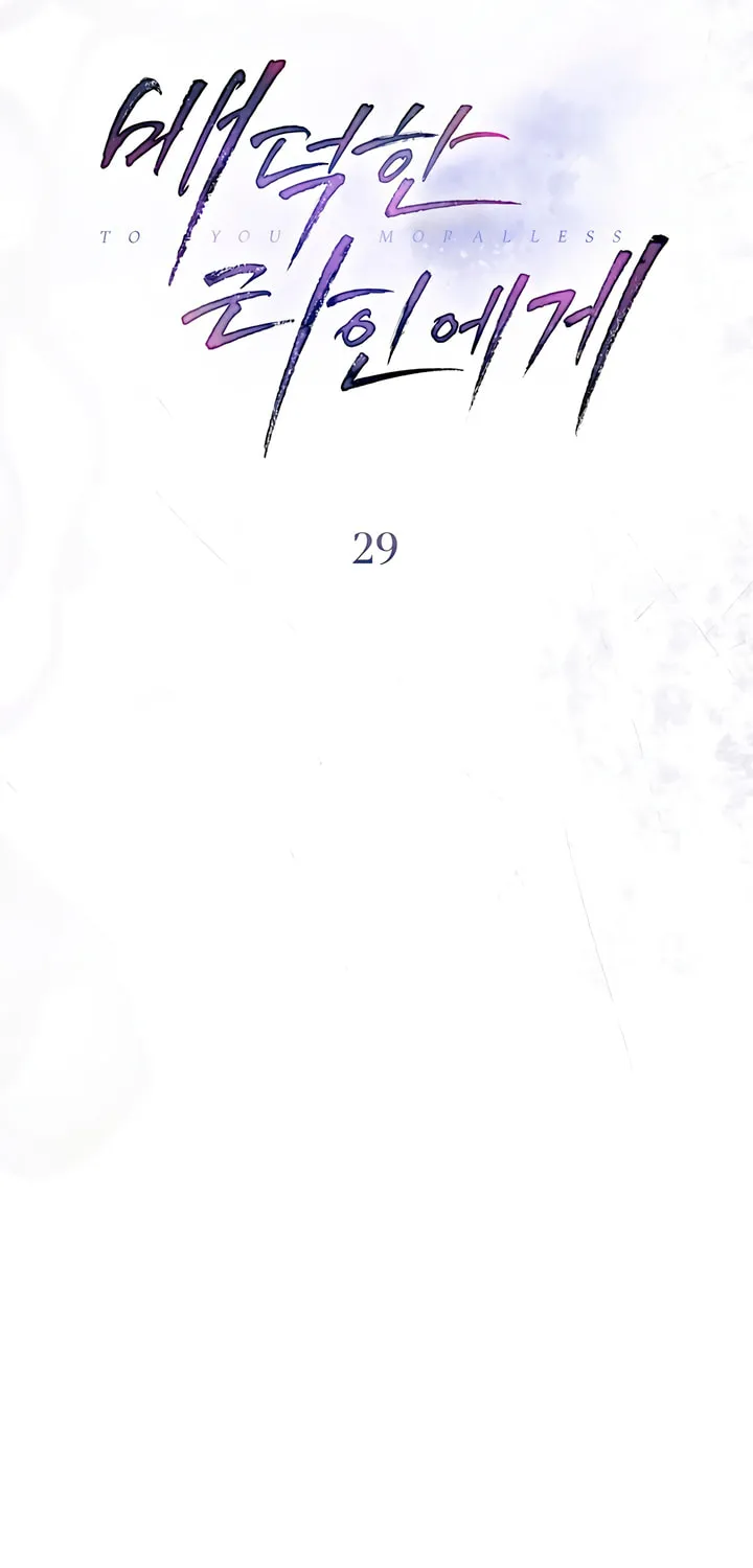 Read To Your Moralless chapter 29 image 23 on Lezhin