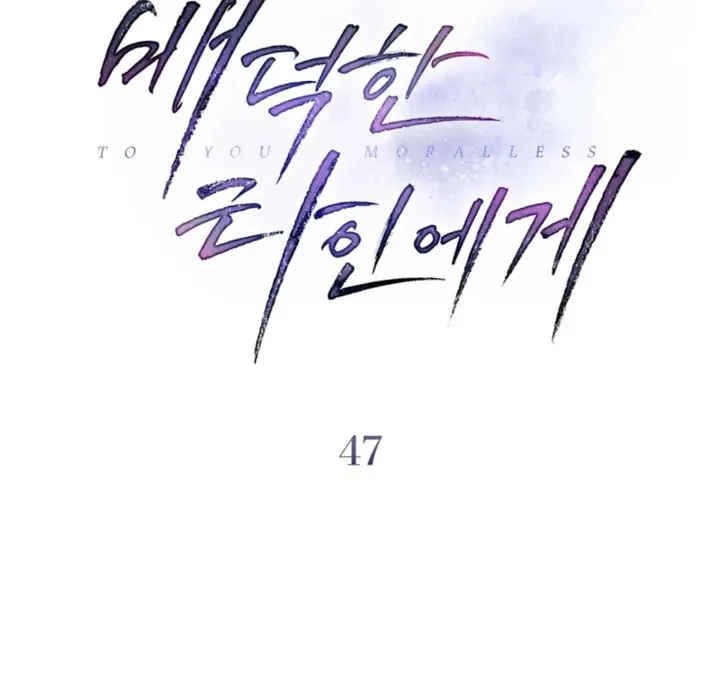 Read To Your Moralless chapter 47 image 31 on Lezhin