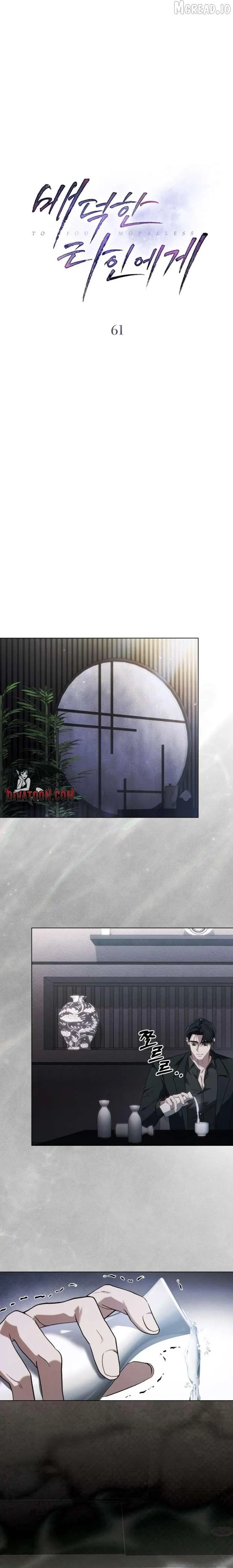 Read To Your Moralless chapter 61 image 5 on Lezhin