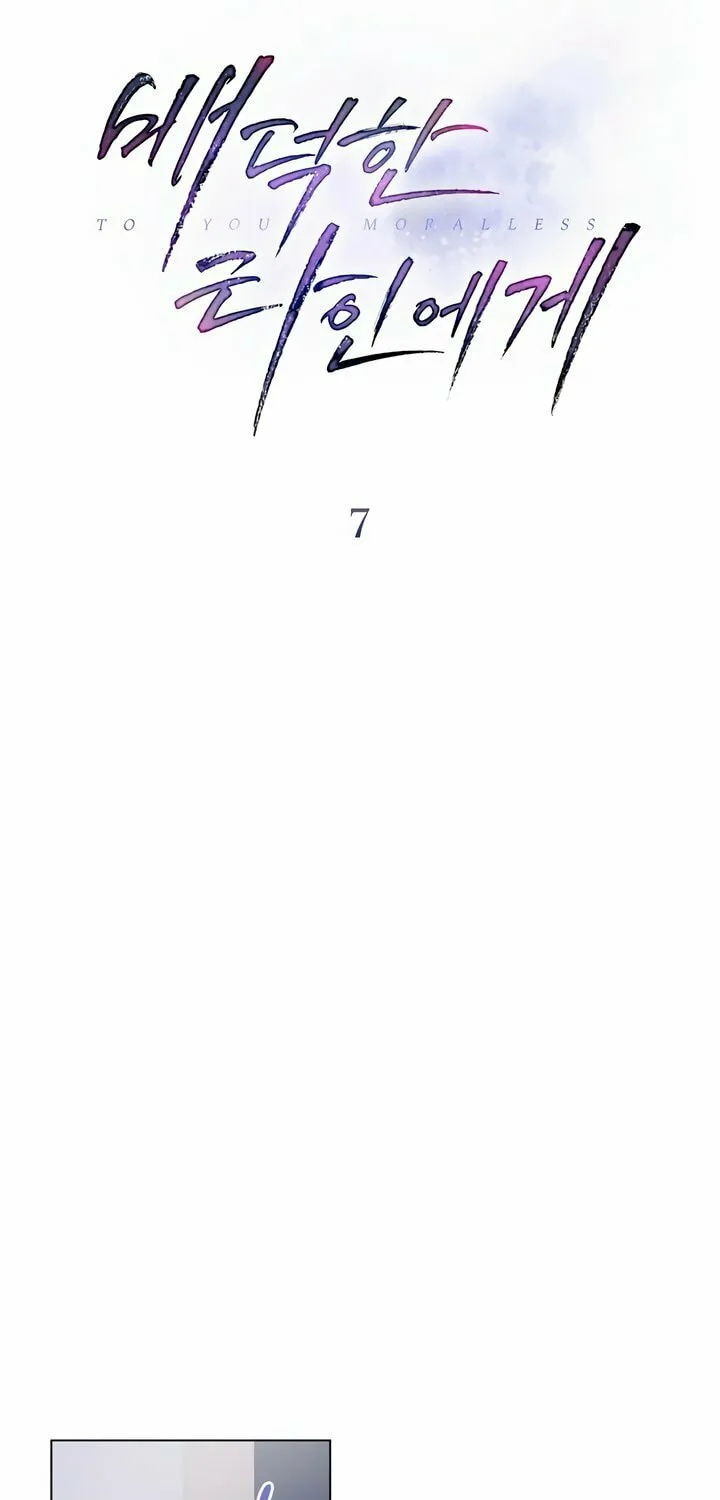 Read To Your Moralless chapter 7 image 24 on Lezhin