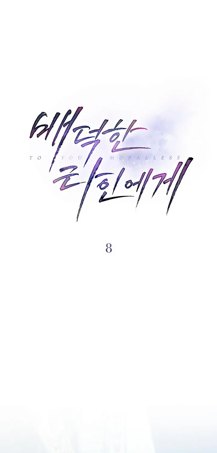 Read To Your Moralless chapter 8 image 19 on Lezhin