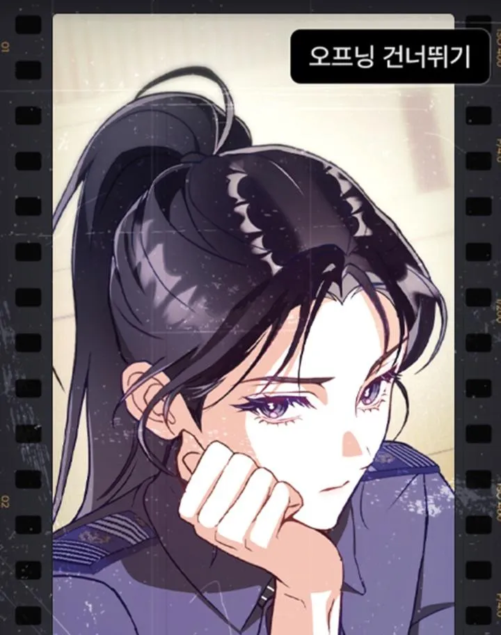 To Your Wingman Chapter 0 page 6 - 