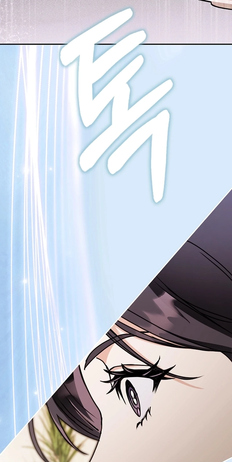 To Your Wingman Chapter 19 page 61 - 