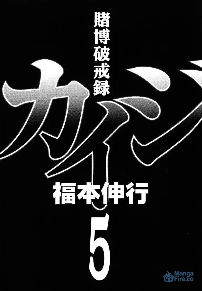 Read Tobaku Hakairoku Kaiji chapter 46 image 2 on Lezhin