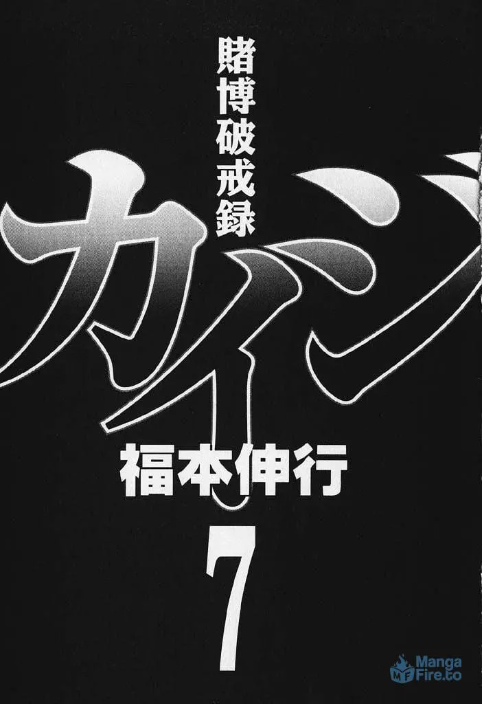 Read Tobaku Hakairoku Kaiji chapter 68 image 2 on Lezhin
