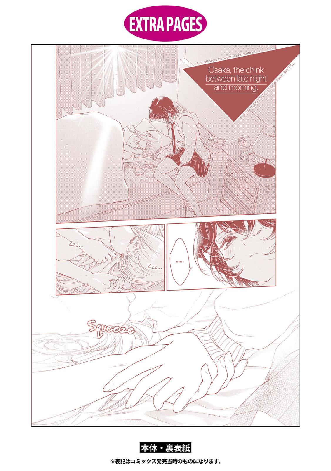 Read Today, She Is Not Here... chapter 15.5 image 1 on Lezhin
