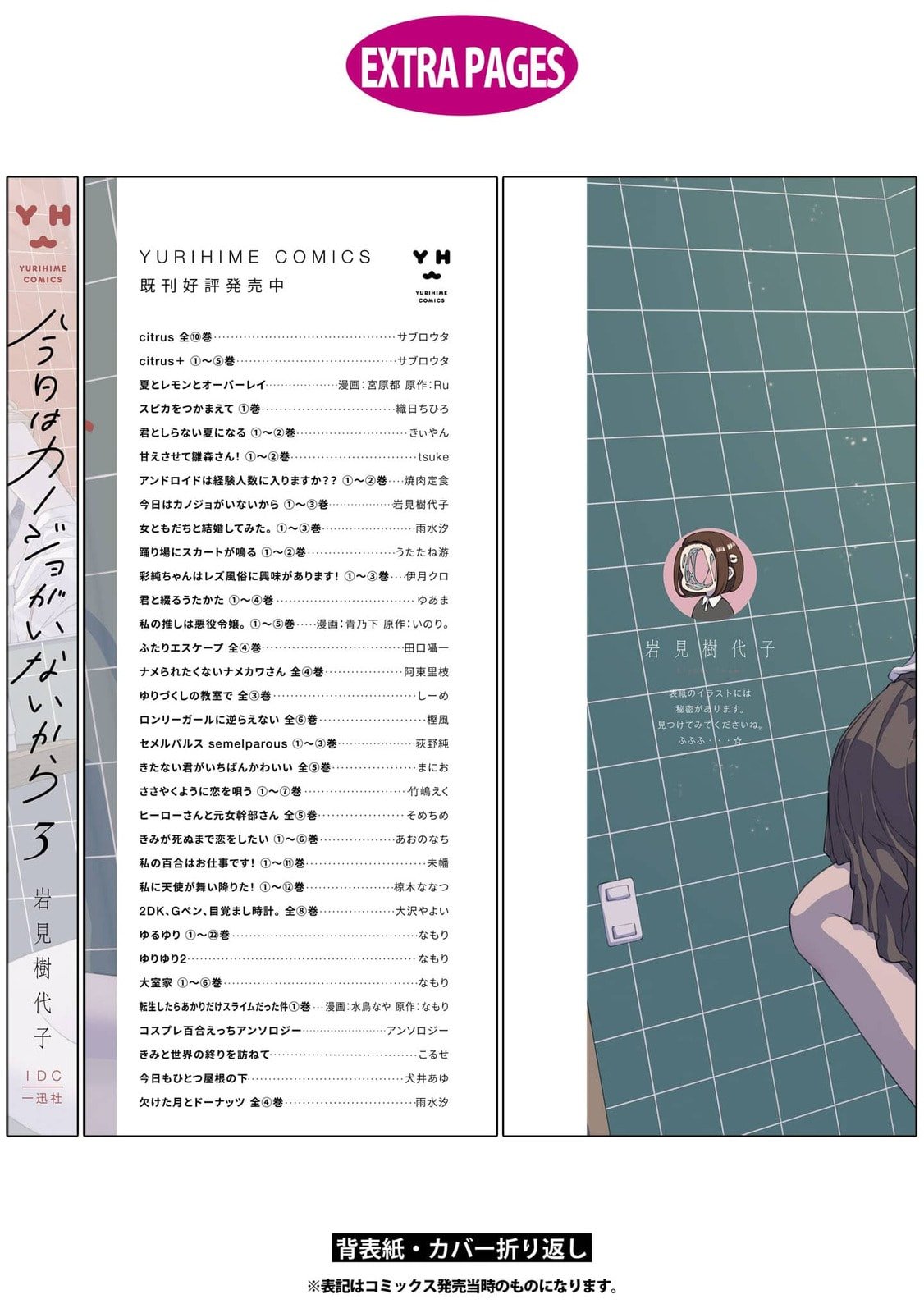 Read Today, She Is Not Here... chapter 15.5 image 3 on Lezhin