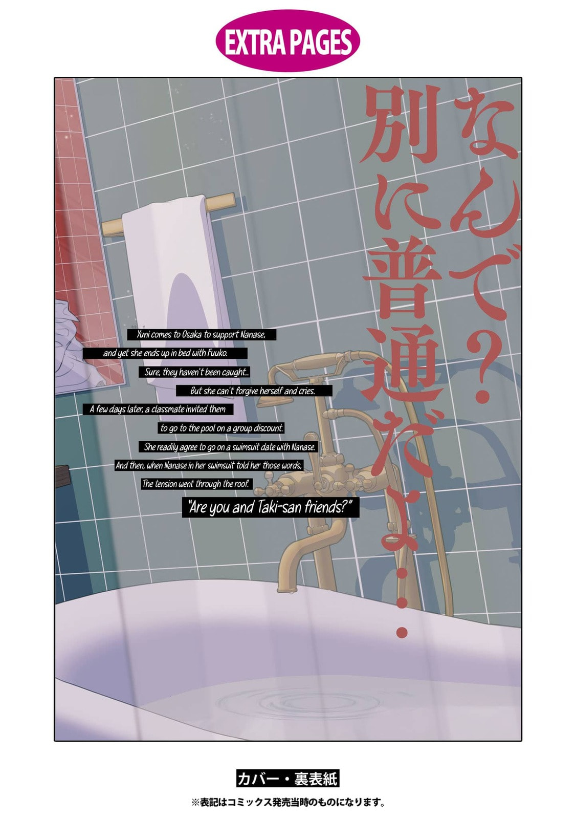 Read Today, She Is Not Here... chapter 15.5 image 4 on Lezhin