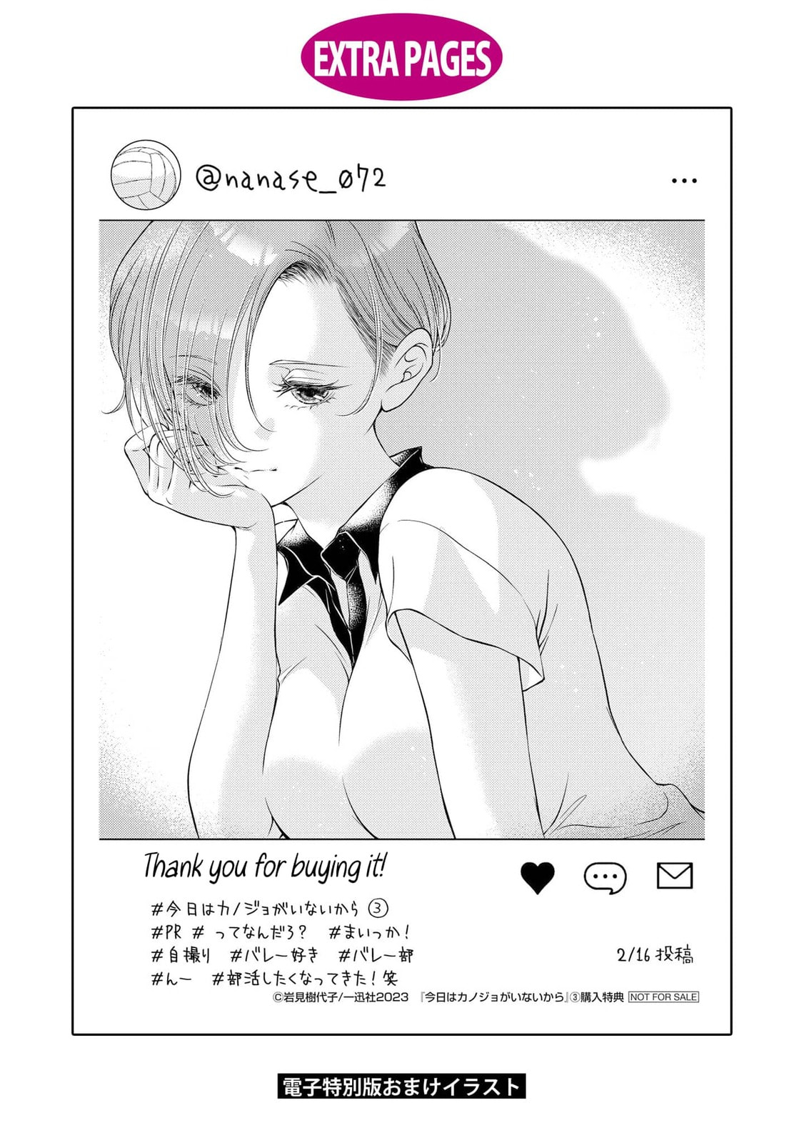 Read Today, She Is Not Here... chapter 15.5 image 5 on Lezhin