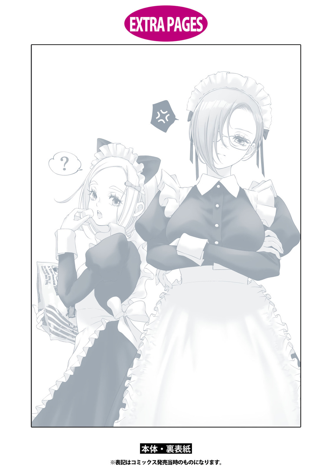 Read Today, She Is Not Here... chapter 35.5 image 12 on Lezhin