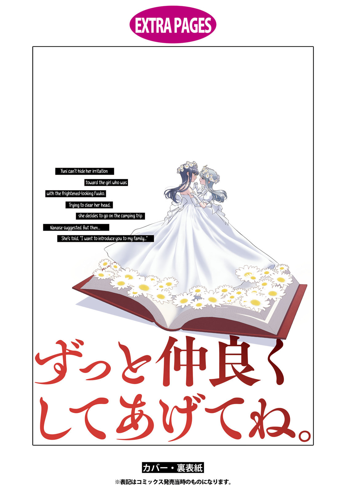 Read Today, She Is Not Here... chapter 35.5 image 13 on Lezhin